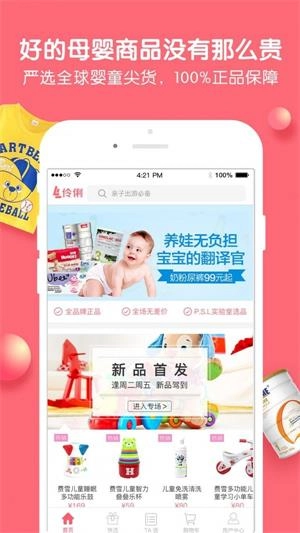 伶俐手机版图2