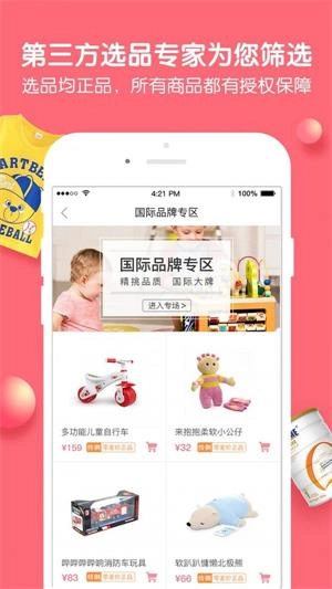 伶俐手机版图3