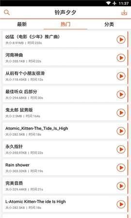 电铃多多原版图3