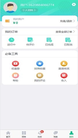 e动推拿正版图3
