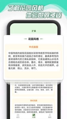 花园人生安卓免费版图2