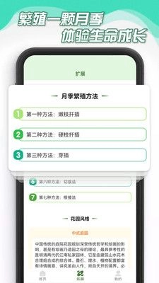 花园人生安卓免费版图3