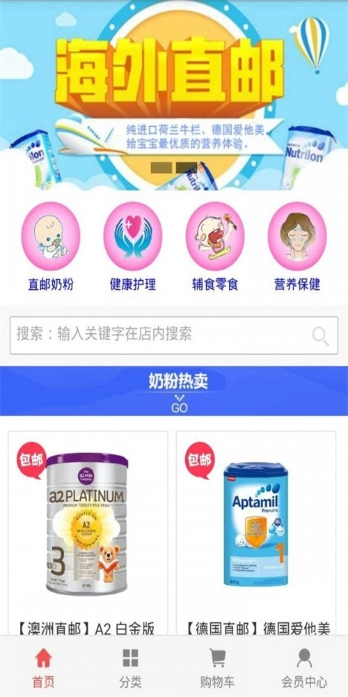 大鱼跨境官方正版图1