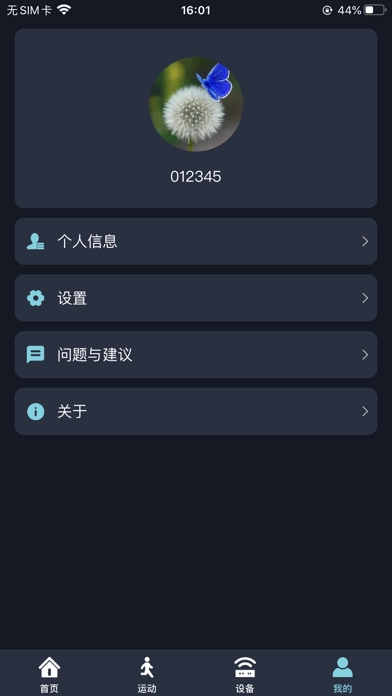 revivalfit免费版图3