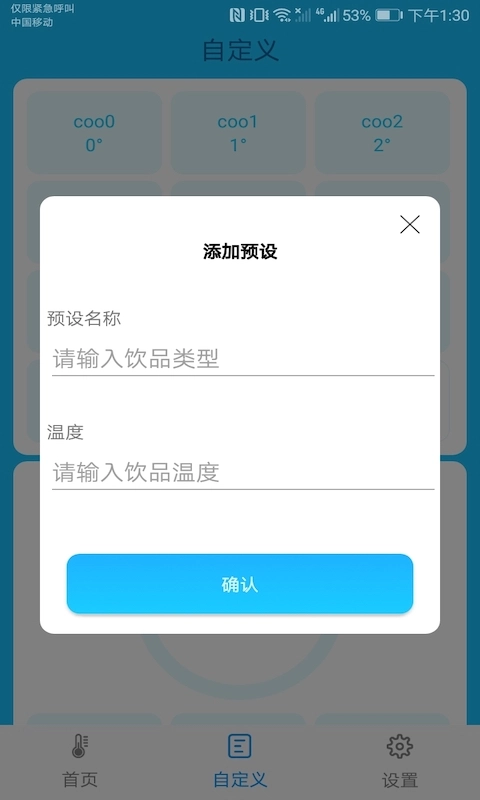 慧聪水温杯2