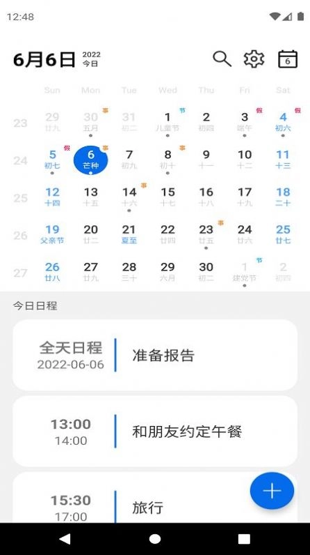 爱瓷日历免费原版图2