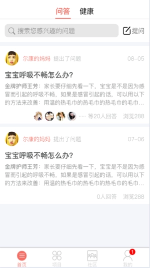 宝妈岛手机免费版图1