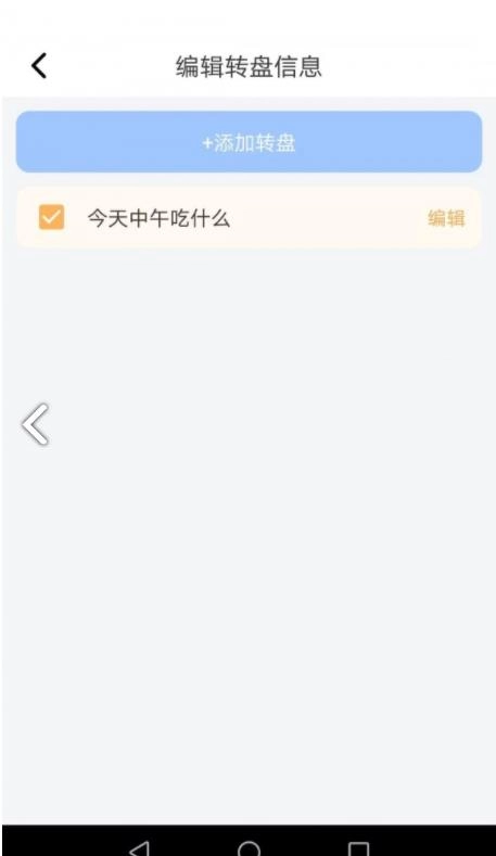 吉祥小助手官方版图2