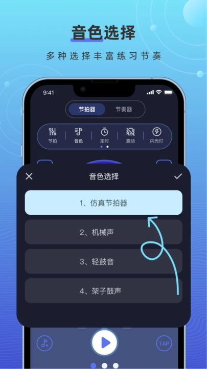 手机打碟节拍器图2