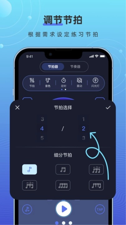 手机打碟节拍器图3