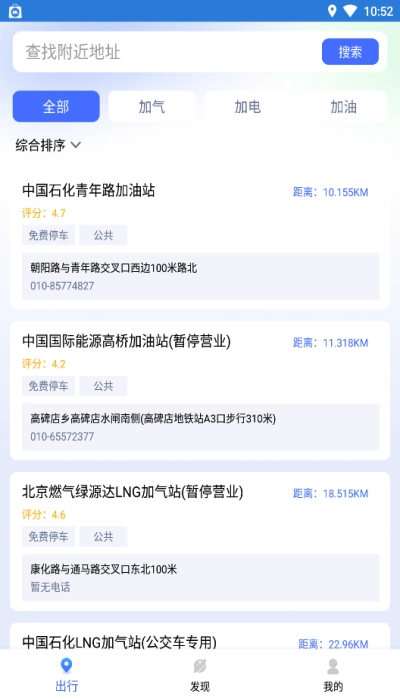 易速充电守护精灵软件下载