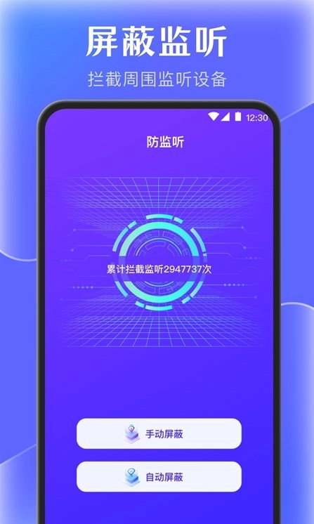 e数据管家安卓免费版图2