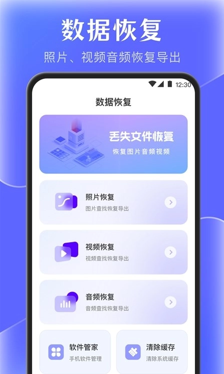e数据管家安卓免费版图3