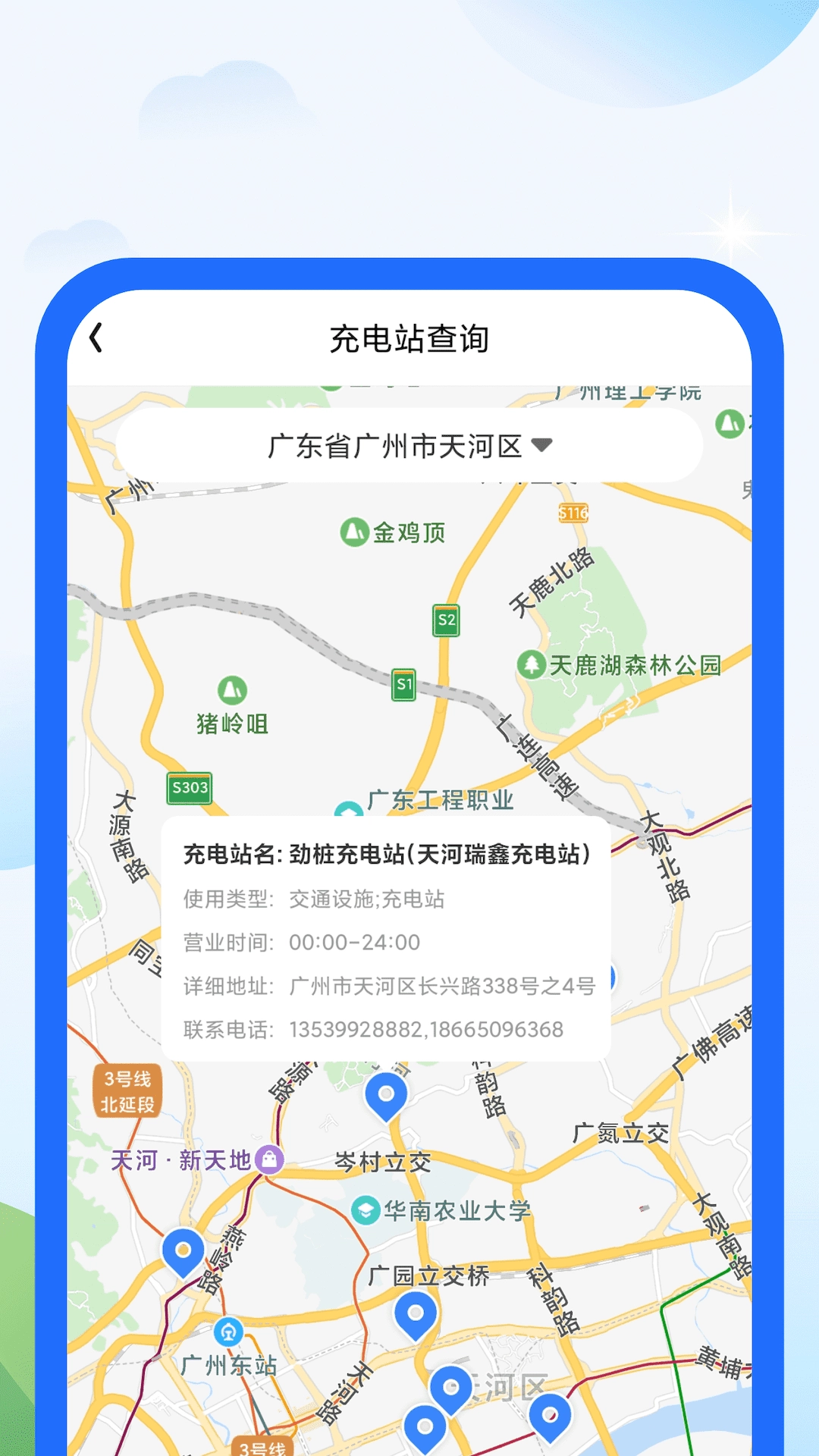 柠檬充电手机版图1