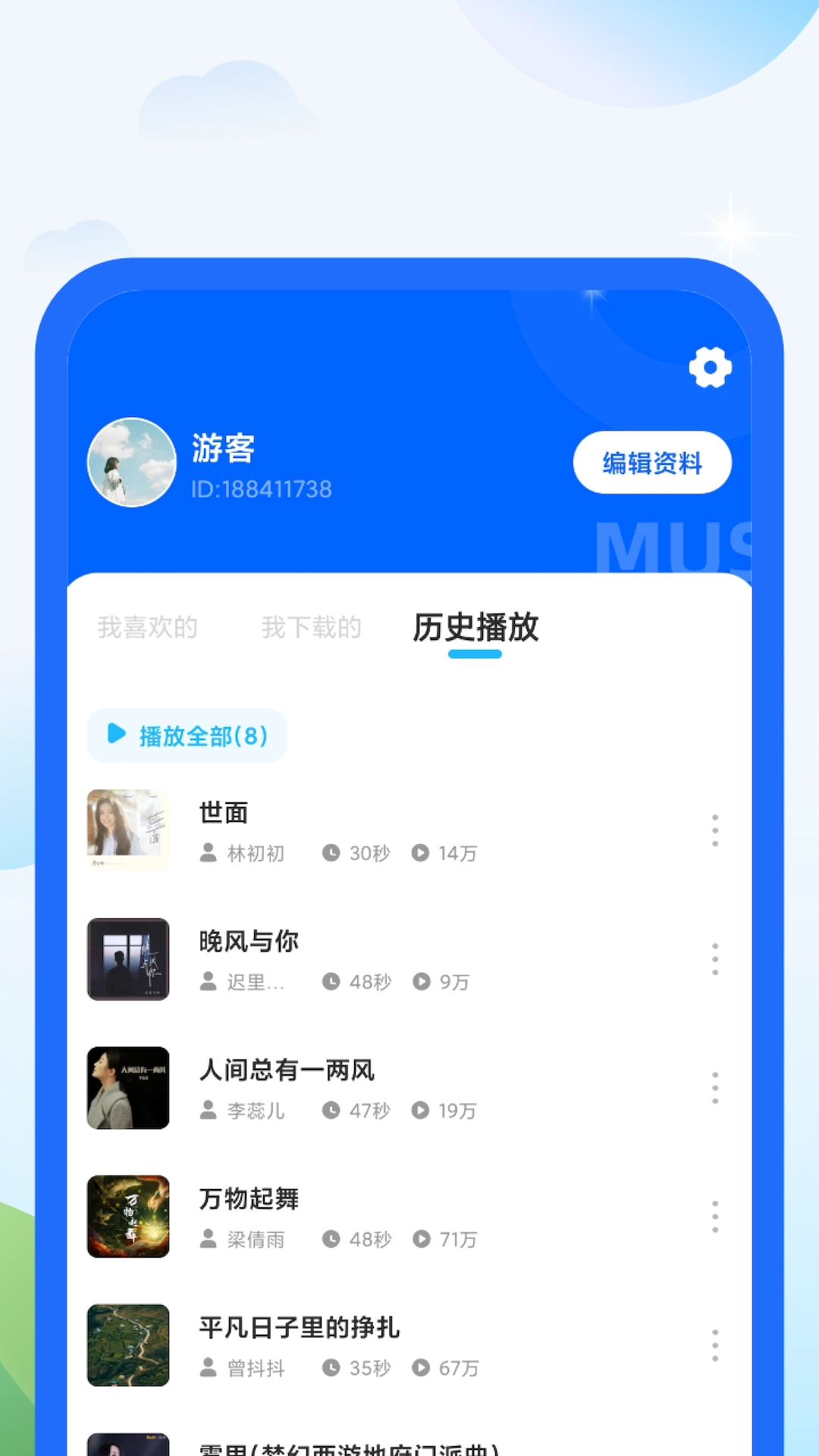 柠檬充电手机版图2