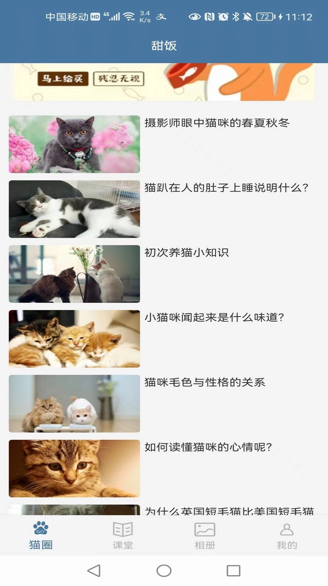甜饭美食图2