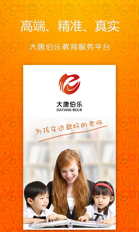 大唐伯乐3