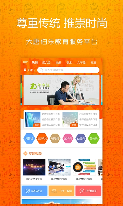 大唐伯乐中文版下载