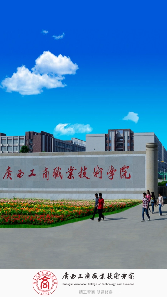 广商院e校园免费原版图1