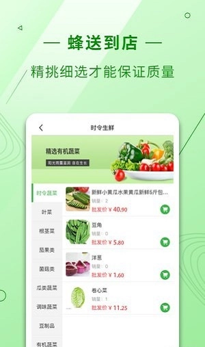蜂送到店安卓官方版图2