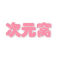 次元窝去广告版