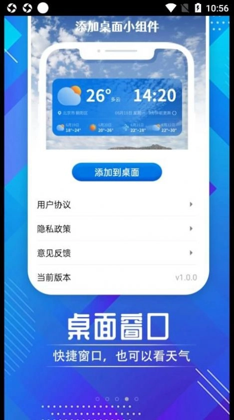迤迤时节天气免费原版图2