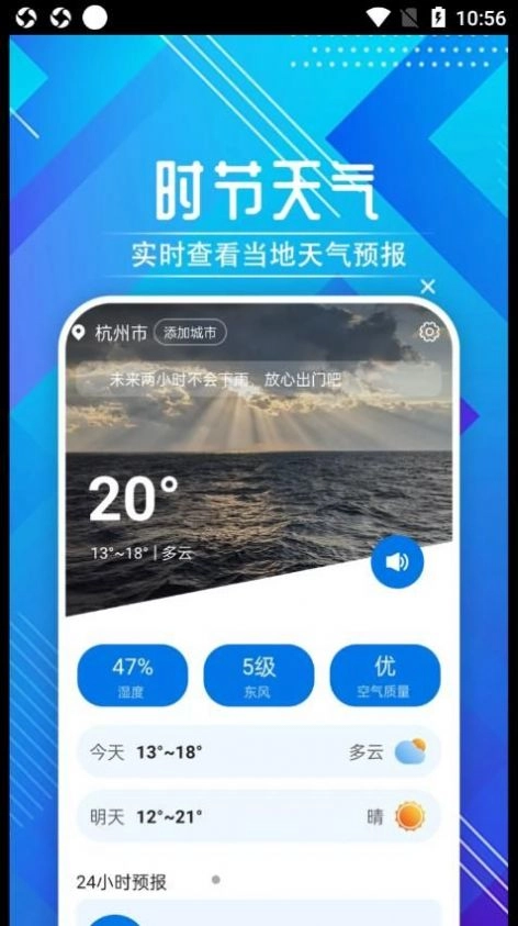 迤迤时节天气免费原版图3