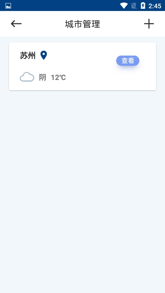 美日天气免费原版图2