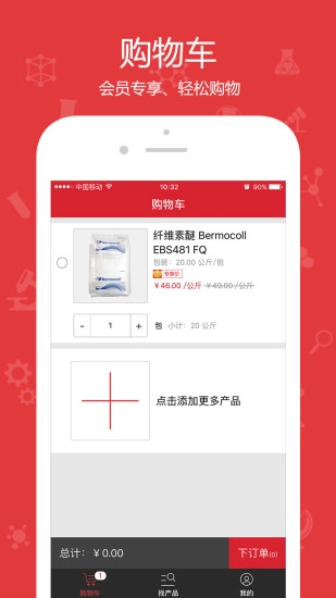 优众优料图3