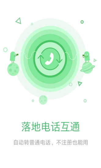 小溪云会议免费版图1