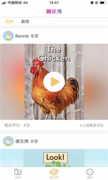 超级ABC安卓版图3