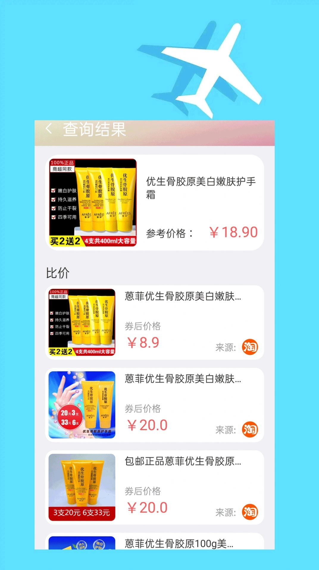 快递查询大师原版图3