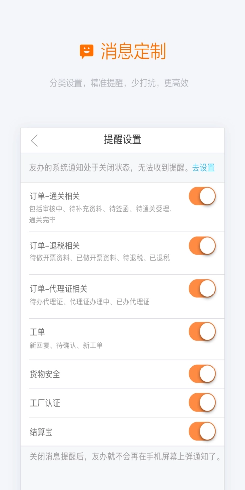 阿里友办手机版图2