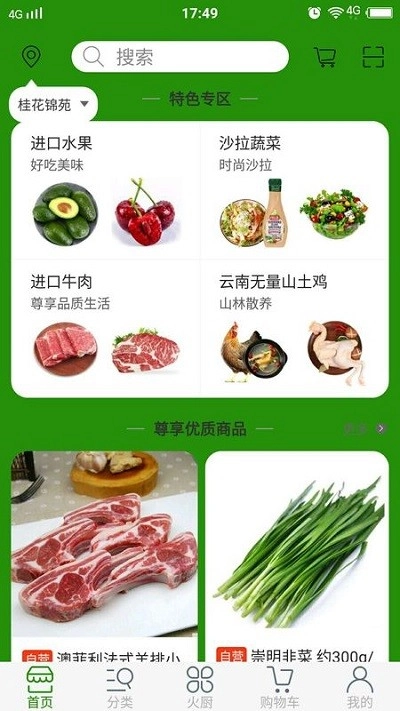 万农优品官方最新版图1