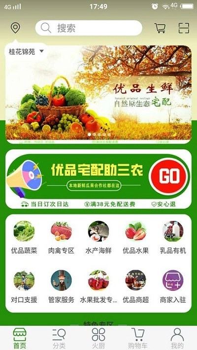 万农优品官方最新版图3