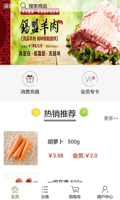 云之鲜生手机免费版图2