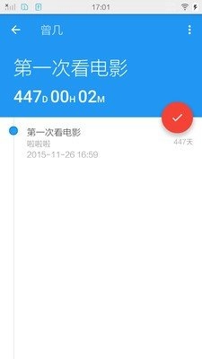 曾几安卓版图1