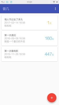 曾几安卓版图2