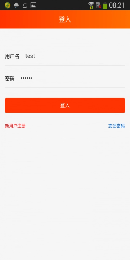 交通养护免费版图3