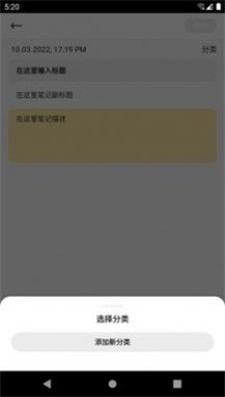 笔云云笔记手机最新版图3