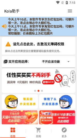 滴滴代驾安卓版图1