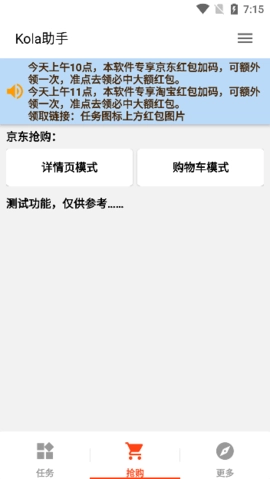 滴滴代驾安卓版图2