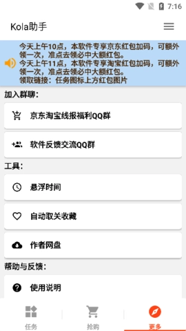 滴滴代驾安卓版图3