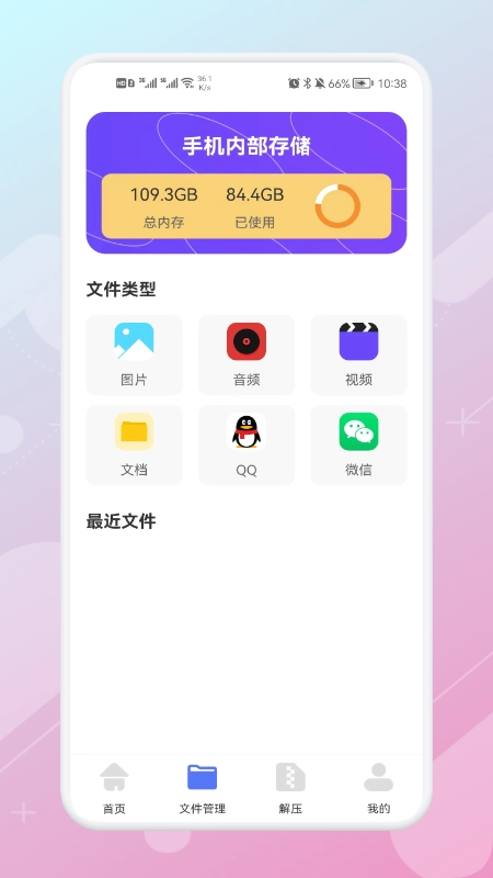 数据同步助手最新版图2