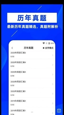 公共基础知识牛题库手机免费版图3