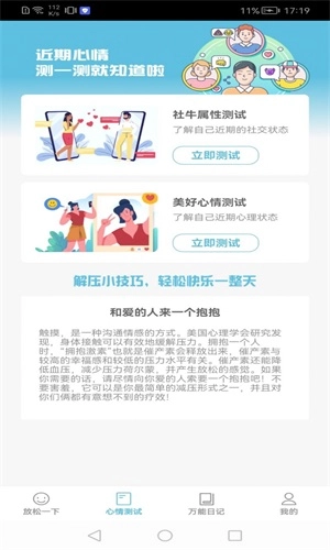 万能猜官方正版图1