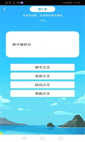 万能猜官方正版图2