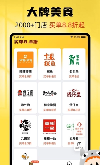 龙猫探店图1