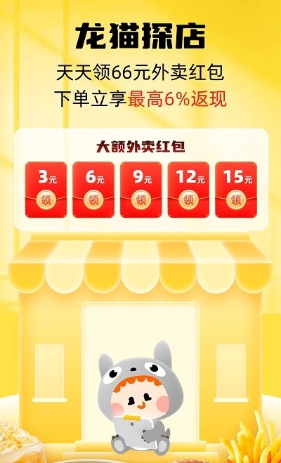 龙猫探店图2