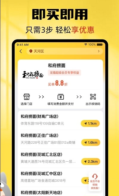 龙猫探店图3